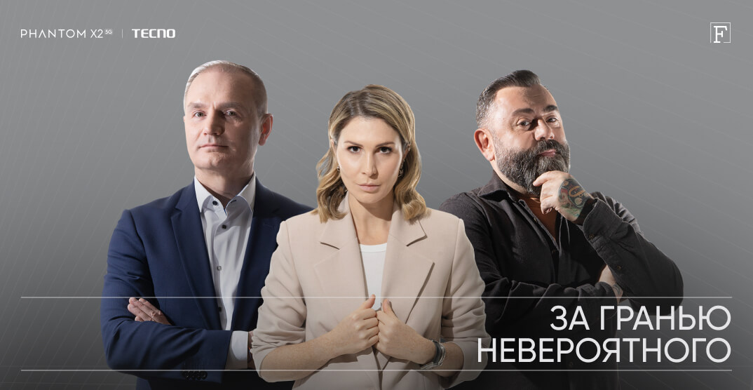 За гранью невероятного
